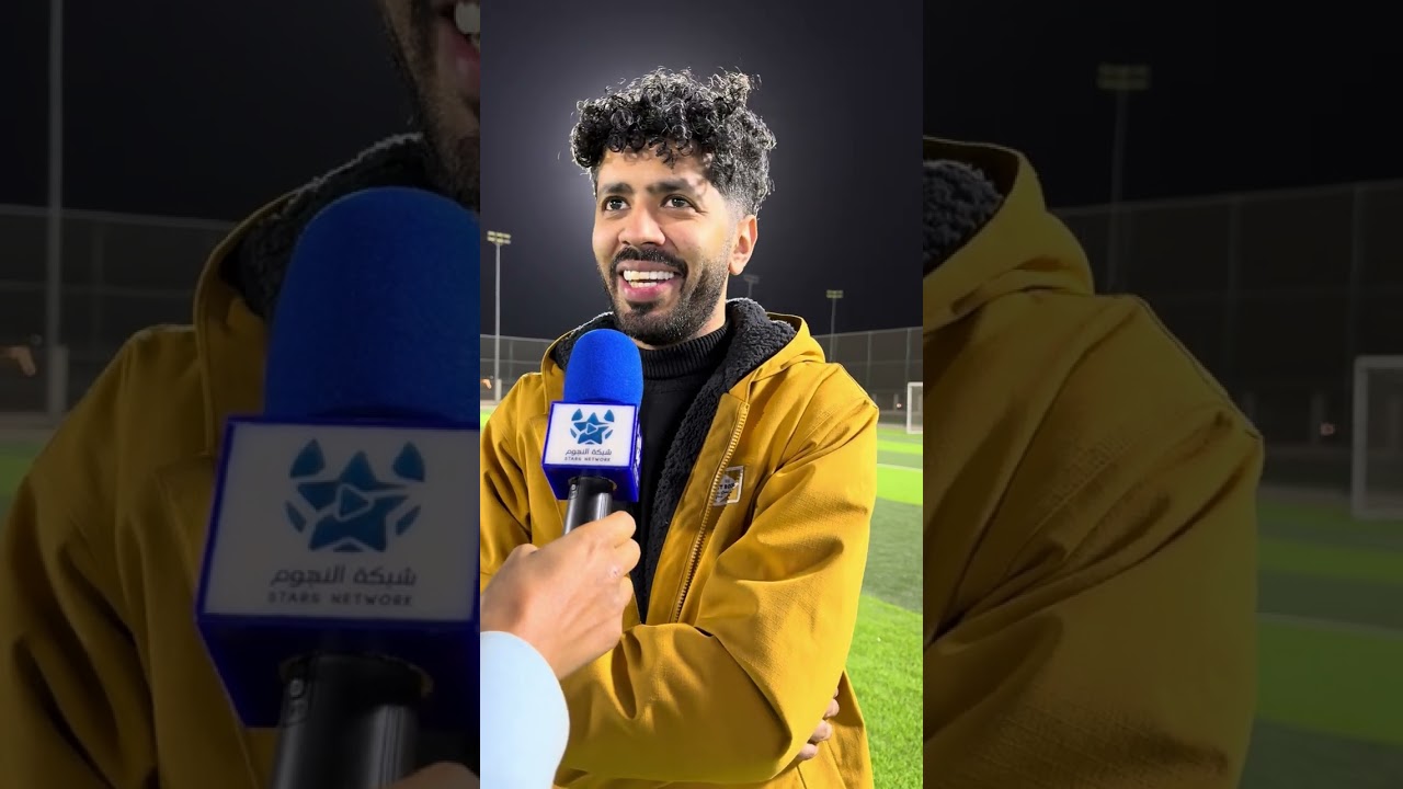 لقاء المهندس بندر بن فهد | رئيس فريق رد ستار المتأهل لنهائي بطولة الجموم الرمضانية الثالثة 