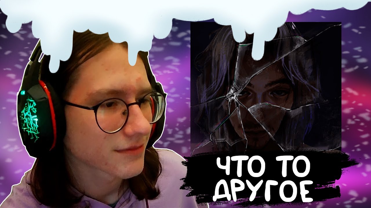 РЕАКЦИЯ на dekma — MIR