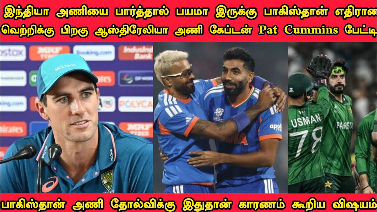 இந்திய அணியை பார்த்தால் பயமா இருக்கு இந்தியா வெற்றிக்கு பிறகு பேசிய ஆஸ்திரேலியா கேப்டன் Pat Cummins 