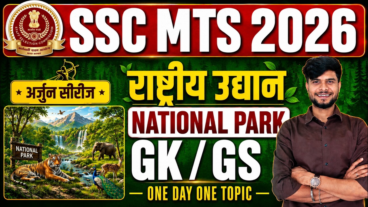SSC MTS Classes 2026 | National Parks In India | SSC MTS GK GS Classes 2026 By Akash Malviya Sir