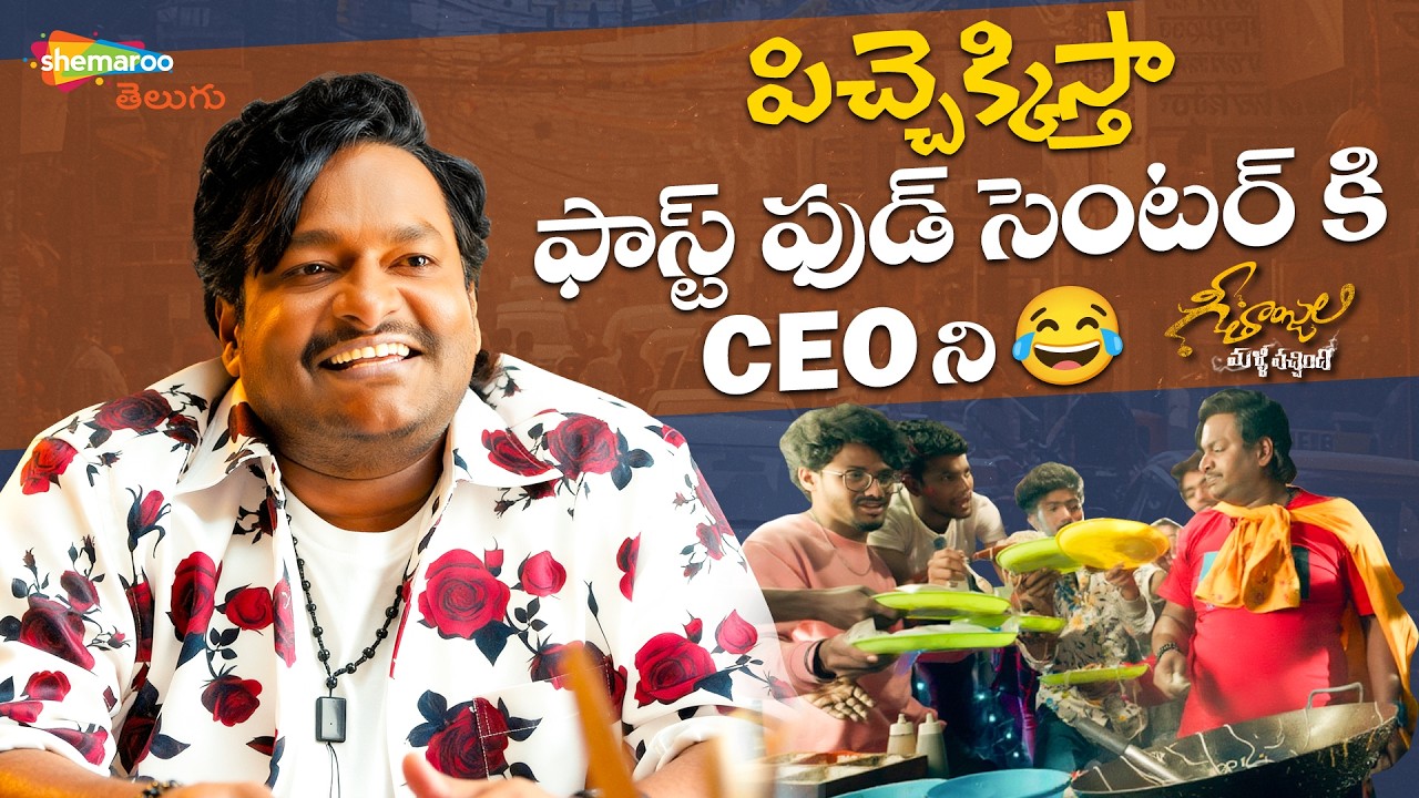 Comedian Satya Hilarious Funny Scene | Geethanjali Malli Vachindhi Movie | Anjali | Srinivas Reddy