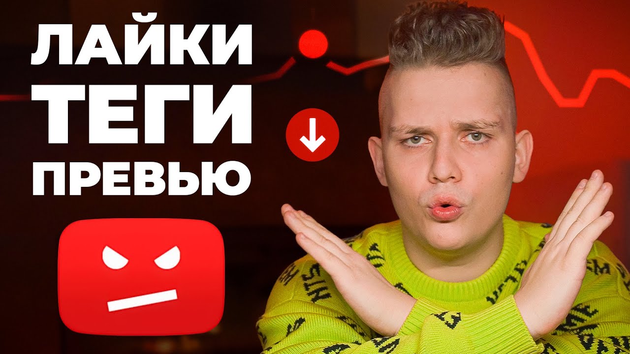 ЭТИ МИФЫ НЕ ДАЮТ ТЕБЕ НАБРАТЬ ПОДПИСЧИКОВ В ЮТУБЕ / Как быстро раскрутить Youtube канал?
