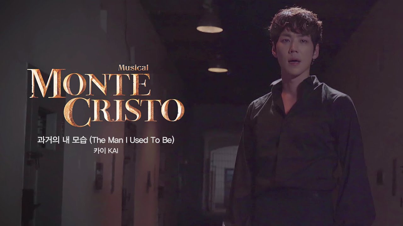 [뮤지컬 몬테크리스토] 카이 '과거의 내 모습 (The Man I Used To Be)' MV