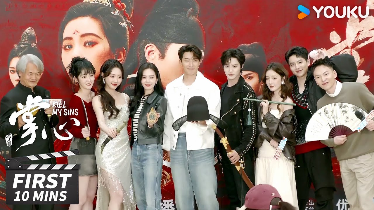 【掌心 Kill My Sins】直播试看：扫楼直播氛围轻松，刘诗诗窦骁被贴脸开大！ | 刘诗诗/窦骁/郑业成/宣璐  | 古装悬疑剧 | 优酷华语剧场