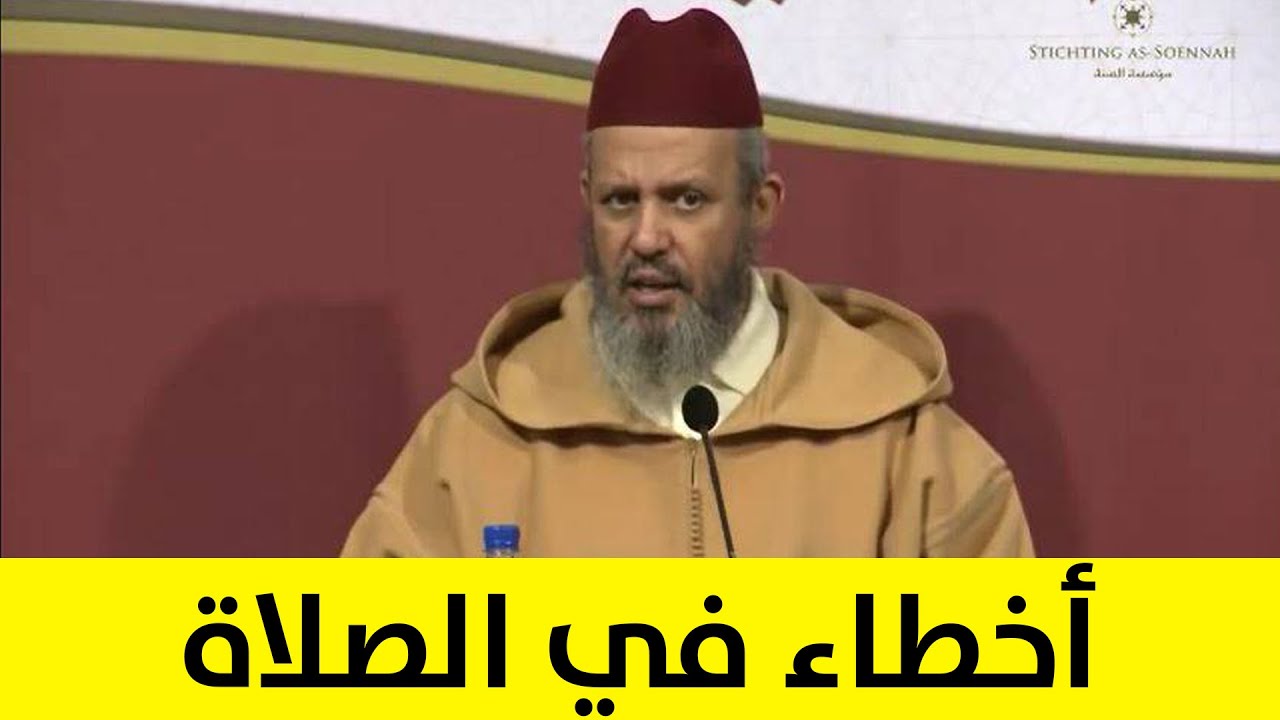 🔴 أخطاء في الصلاة .. || د. زين العابدين بلافريج