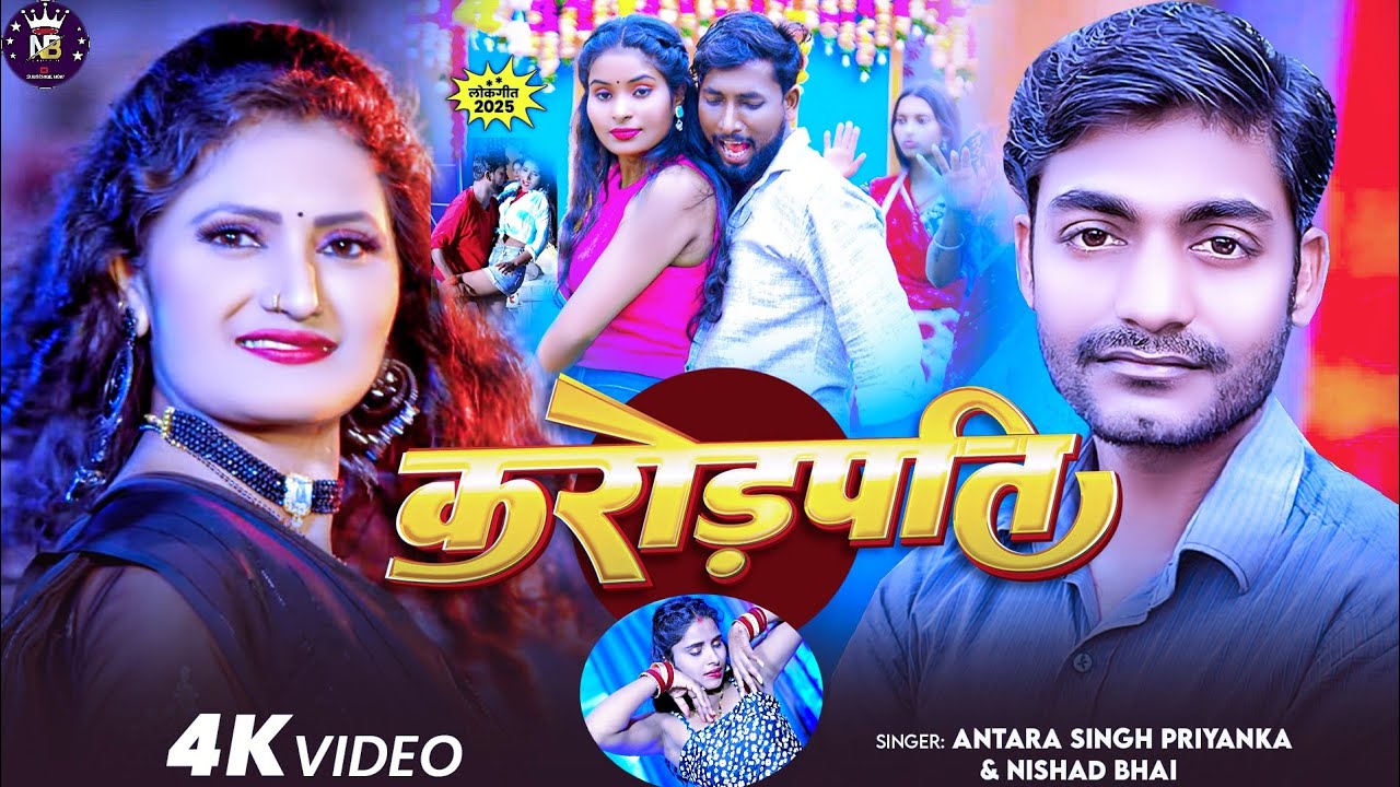 Instagram Dj Viral Song 2026। करोड़पती। Crorepati Song। Sata Sati Song।Antra Singh Priyanka & Nishad