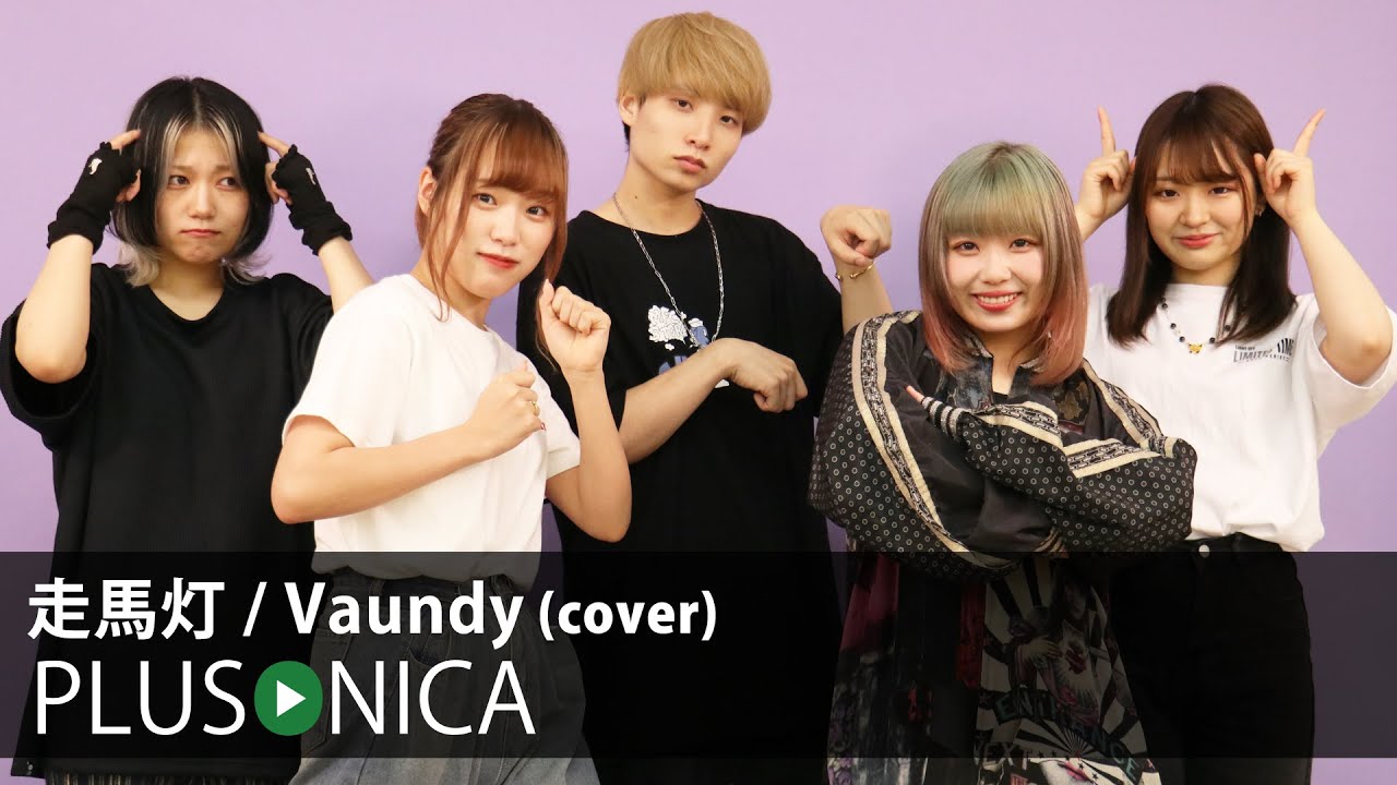走馬灯 / Vaundy (cover)