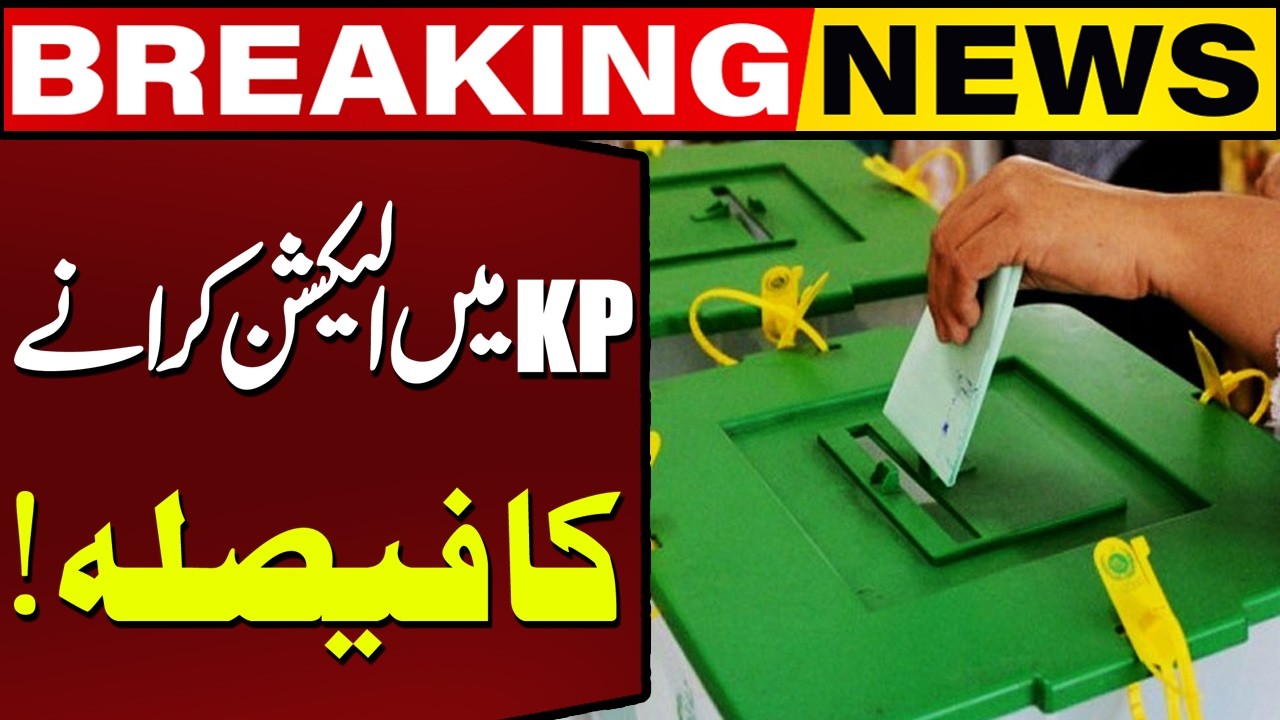 Decision Made to Hold Elections in KP | Major Political Development | Latest Breaking News