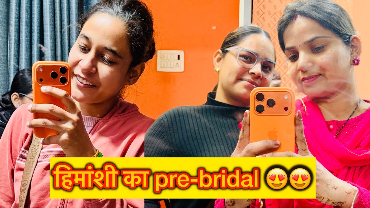 शादियों का सीजन चल रहा है,हिमांशी हुई मेरे पास एडमिट 😅😅#trending #funny #dailyvlog #entertainment 