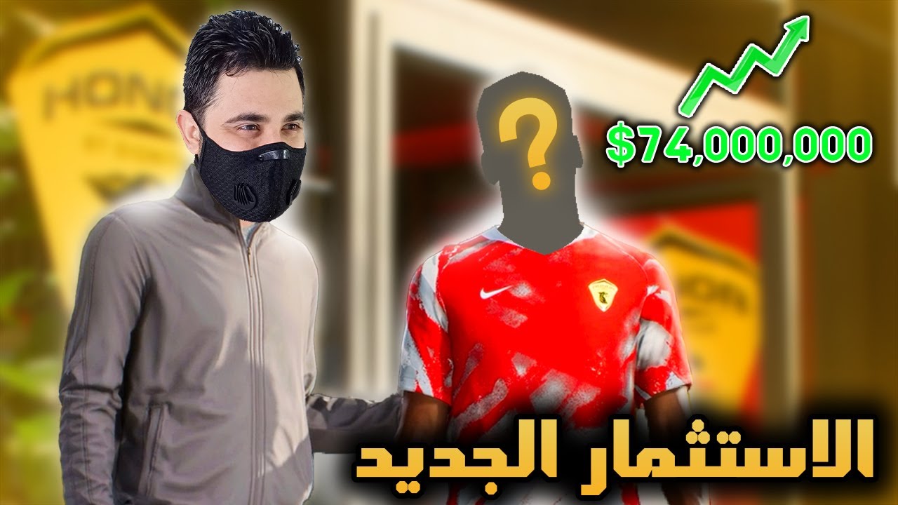 إنشاء فريق #16 | صفقات جديدة مع نهاية الانتقالات 🔥🤑 فيفا 23 FIFA