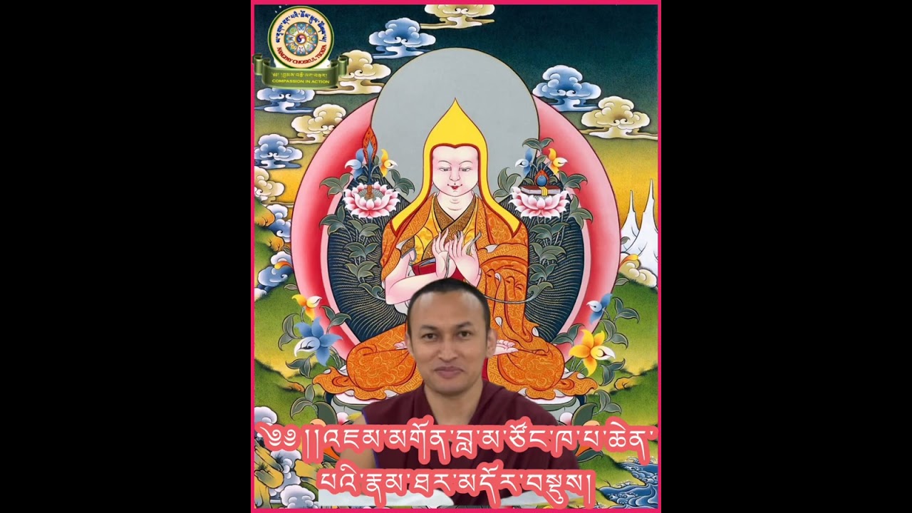 Biography of Gyalwa tsongkapa by Gheshe Nawang kunphel  (thiksay)