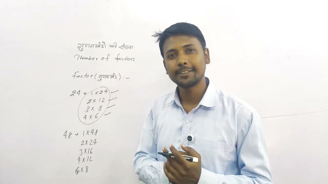 How to find the number of factors। गुणनखंडों की संख्या। Number System। SSC। Railways