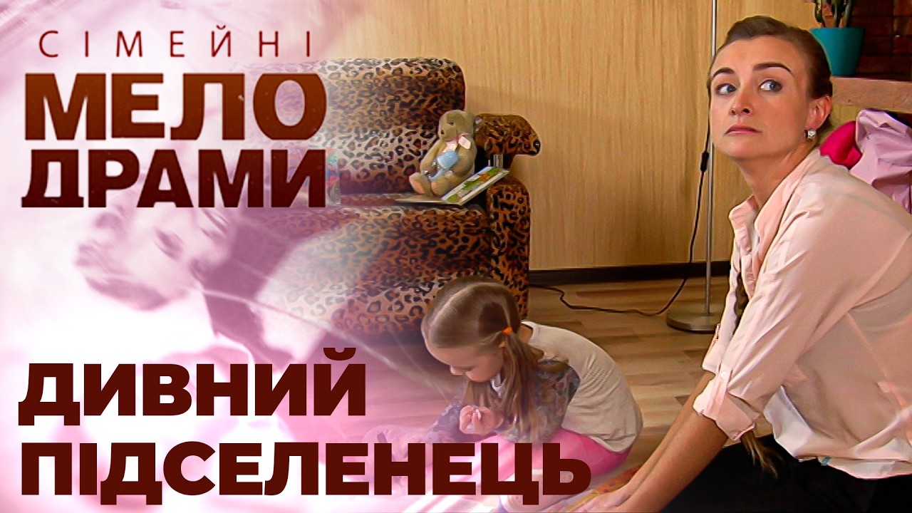 ВИНЕСЛИ ВСІ МОЇ РЕЧІ! Застала у своїй квартирі ЧУЖОГО МУЖИКА! Сімейні мелодрами