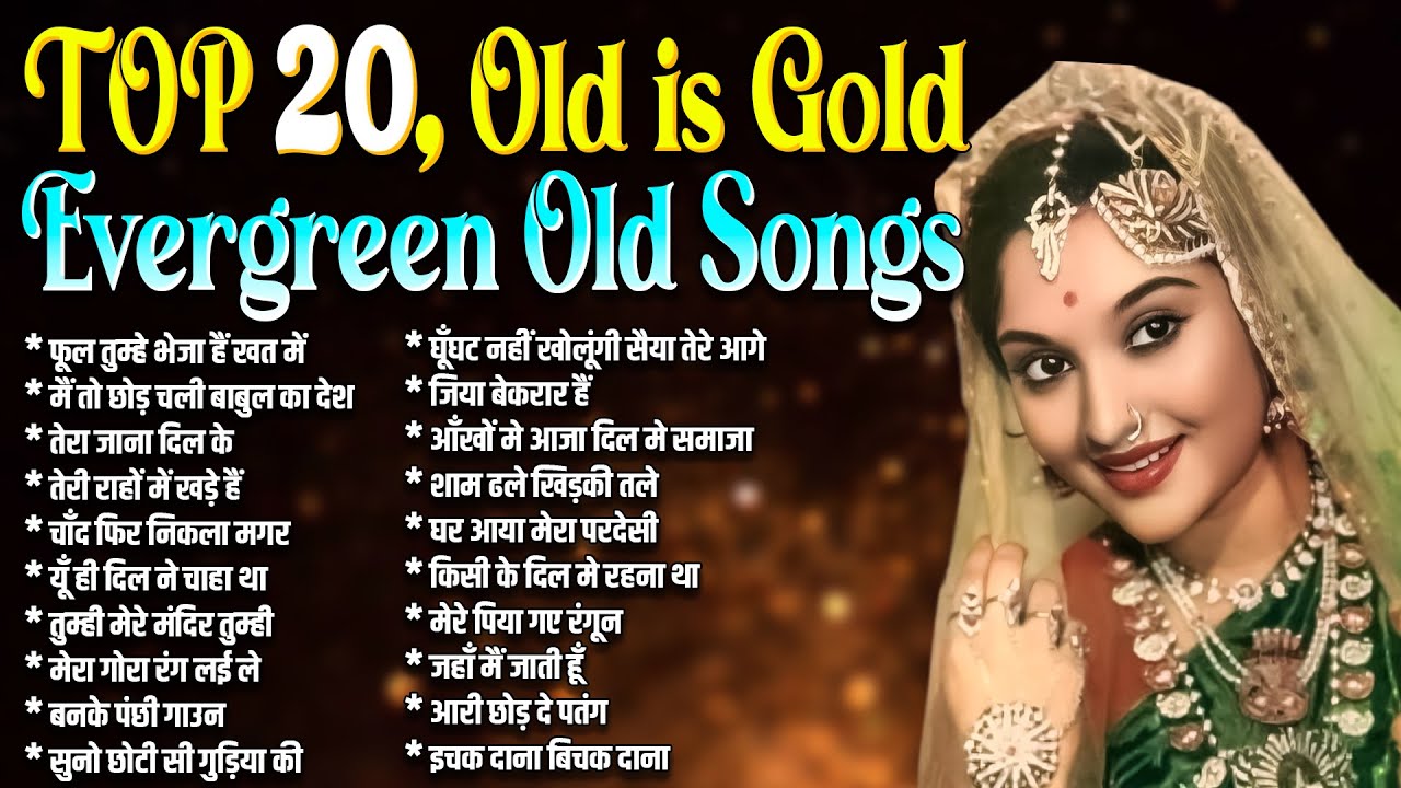Top 20 Sadabahar Gaane | Old Is Gold | Superhit Old Songs | फूल तुम्हे भेजा हैं खत में | Hit's Songs