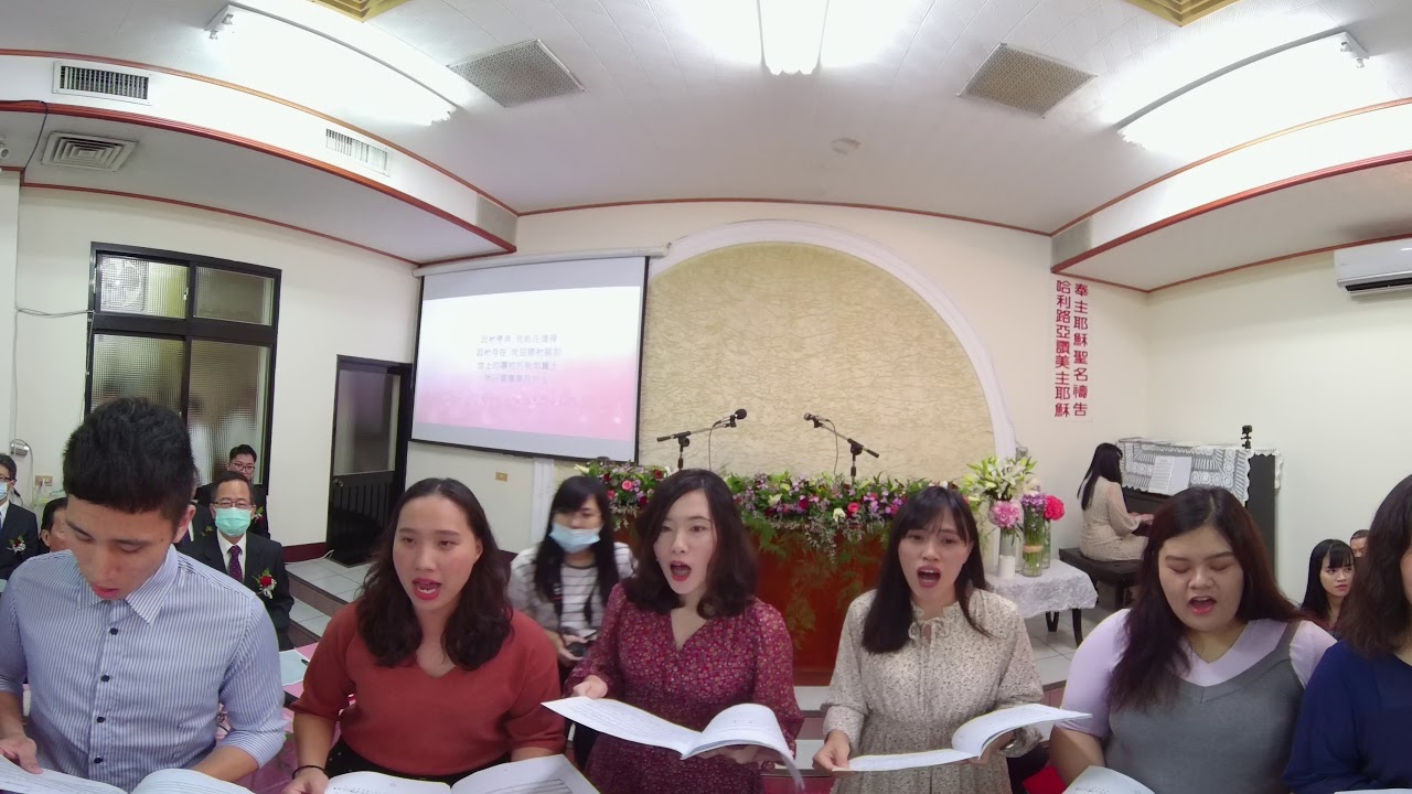 林從道&劉以琳_婚禮獻詩-東北區詩班(VR-8K)