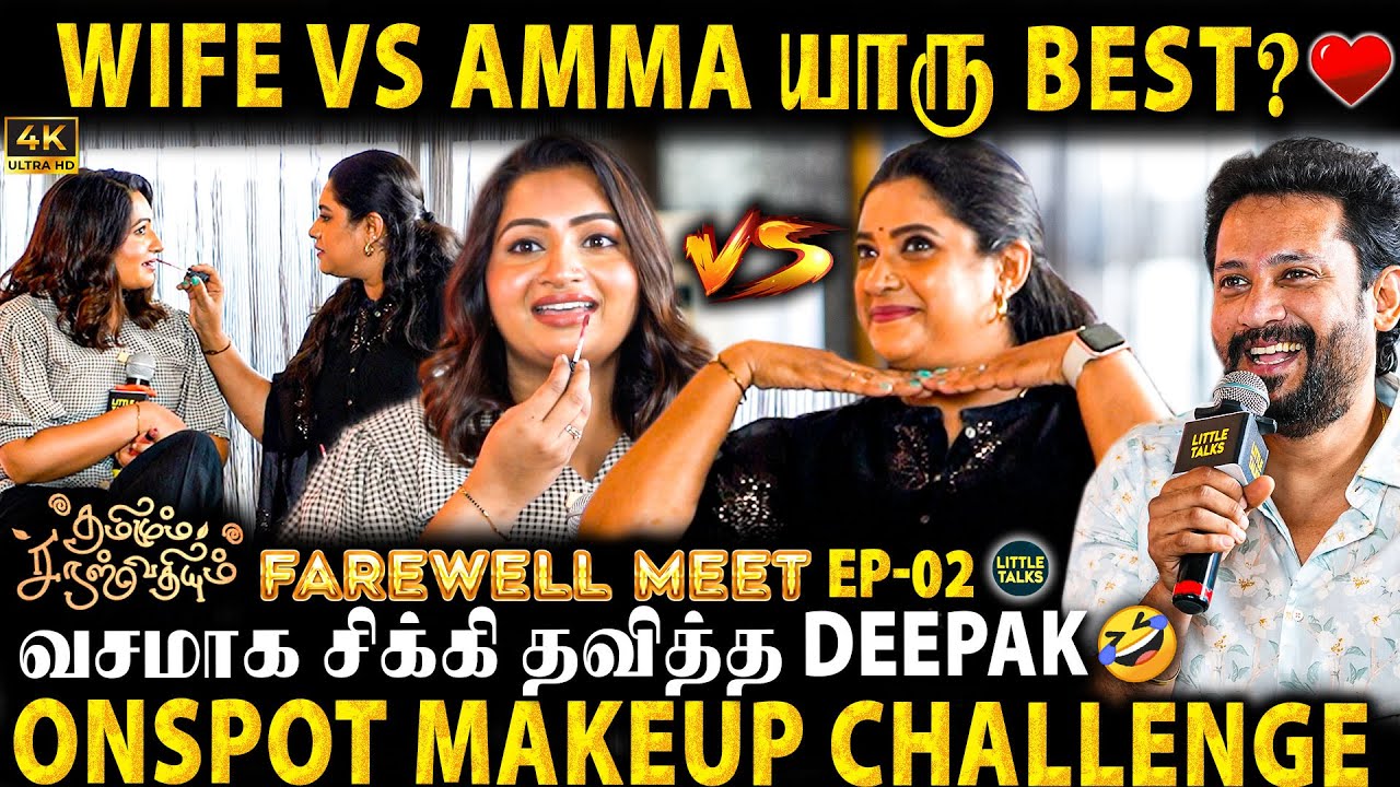 Saraswathi VS Kodhai🔥 Live Makeup Challenge😍 மாட்டிக்கொண்டு முழித்த Thamizh🤣 | Nakshathra, Deepak