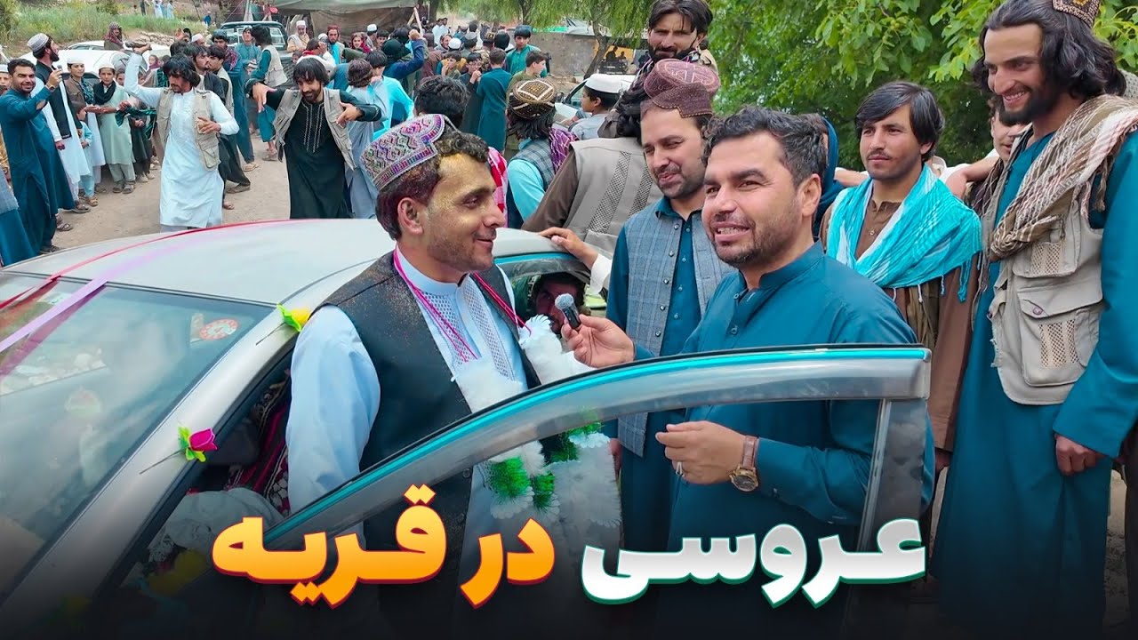 افغان سین - اشتراک هادی صافی در یکی از عروسی ها در زازی آریوب