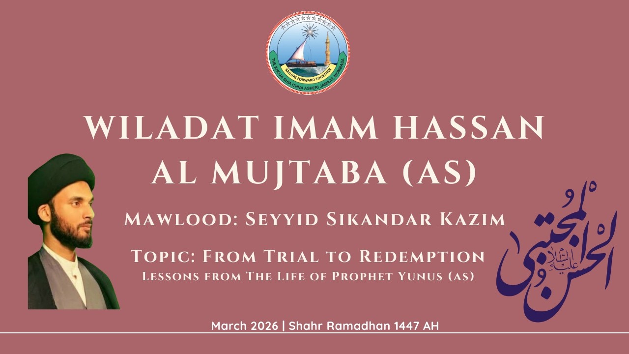 Wiladat Eve Imam Hassan Al Mujtaba (as) | Seyyid Sikandar Kazim | 04.03.2026