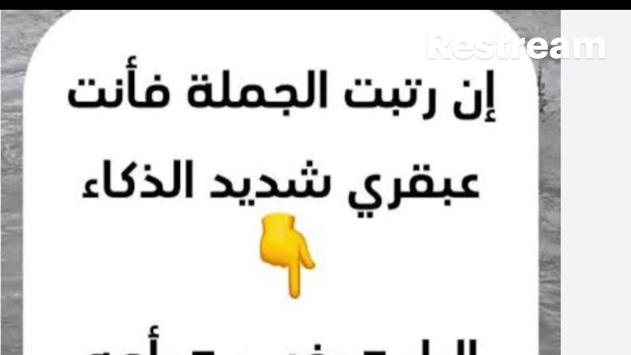 اخواتى يلا نتجمع  وتحدى الالغاز الصعبة