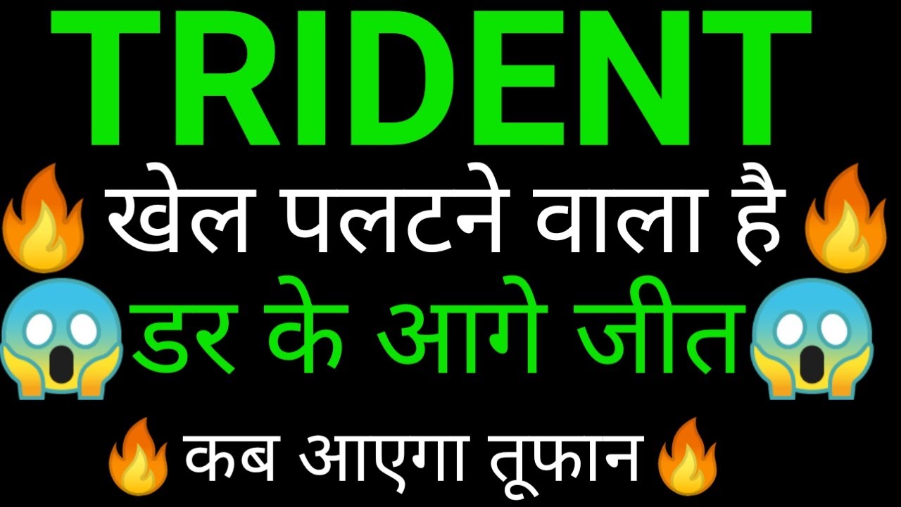 TRIDENT share 🔥✅ | TRIDENT share latest news today |TRIDENT share News today