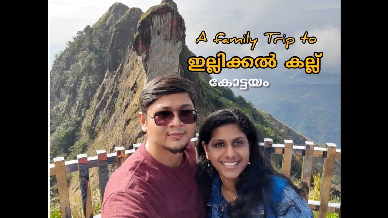 Illikkal Kallu,A Day Trip, Kottayam,Kerala, Malayalam vlog, Offbeat destinations in Kerala