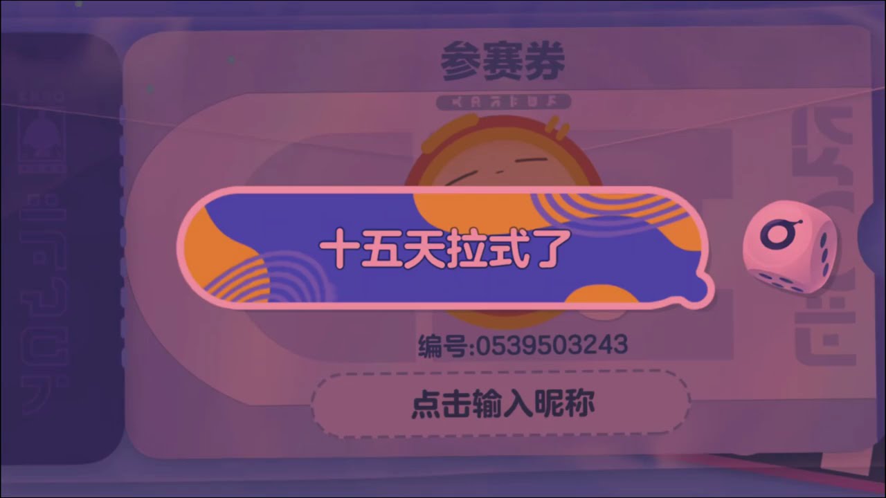 蛋仔派对：游戏ID被封了怎么办？开新号重新随机一个极品ID！ #蛋仔派对 #蛋仔派对创计划  #蛋仔海底大冒险 #蛋仔派对海绵宝宝联动