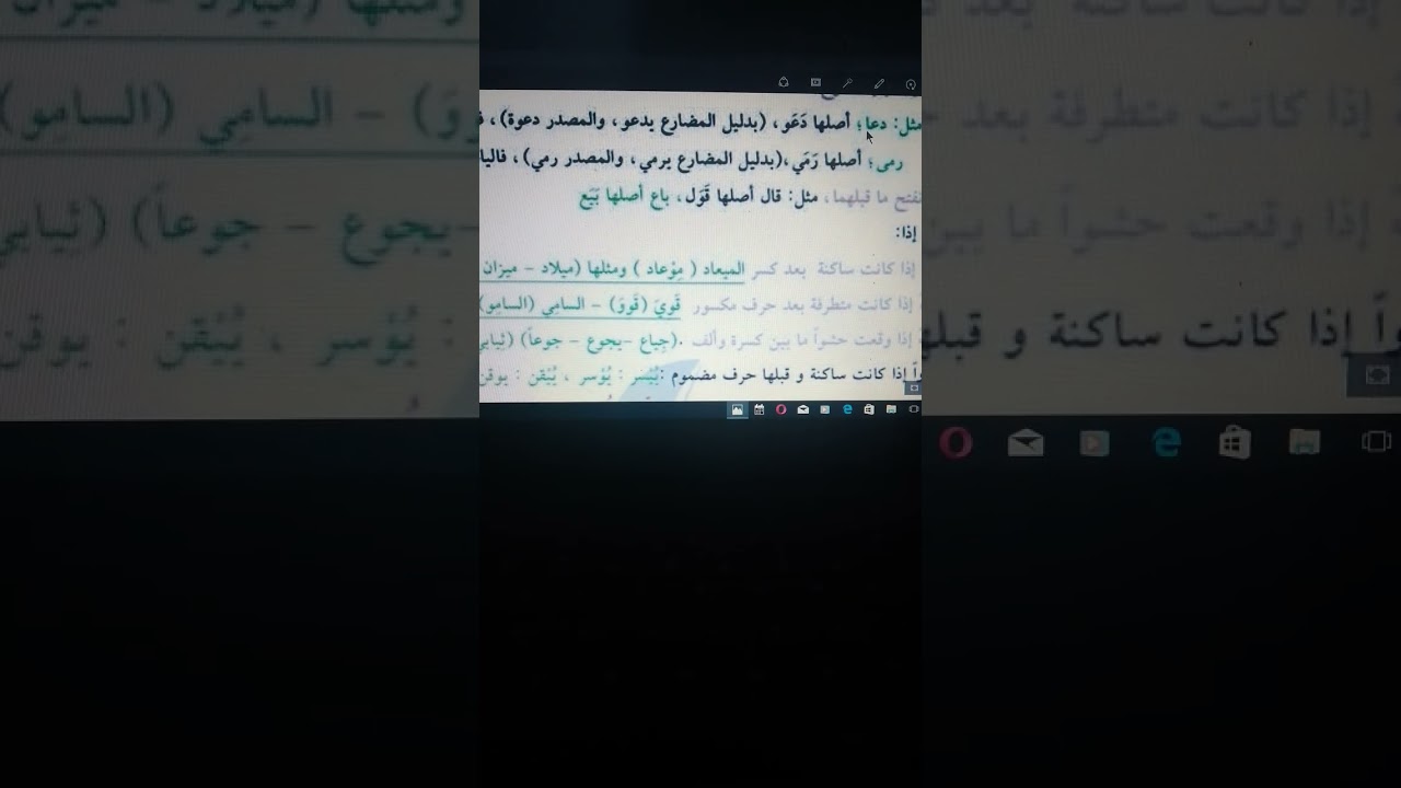 الإعلال /النحو والصرف/*@