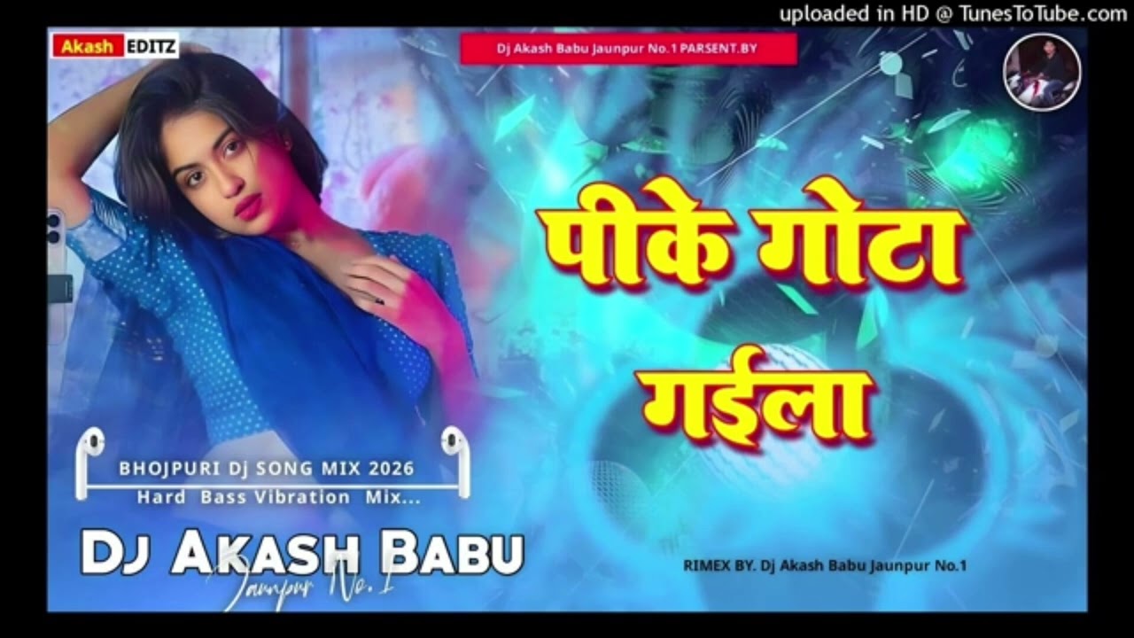 🔥 Pike Gota Gail Kitna Furti (DJ Remix) – Insta Viral Song 2026 | DJ Akash Babu | Superhit Dance Mix