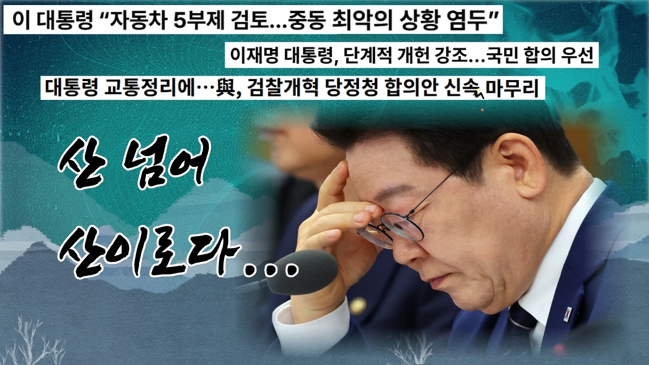 [생방] 4월 14일 윤석열 김건희 이혼숙려캠프 입소하나?(최명곽)
