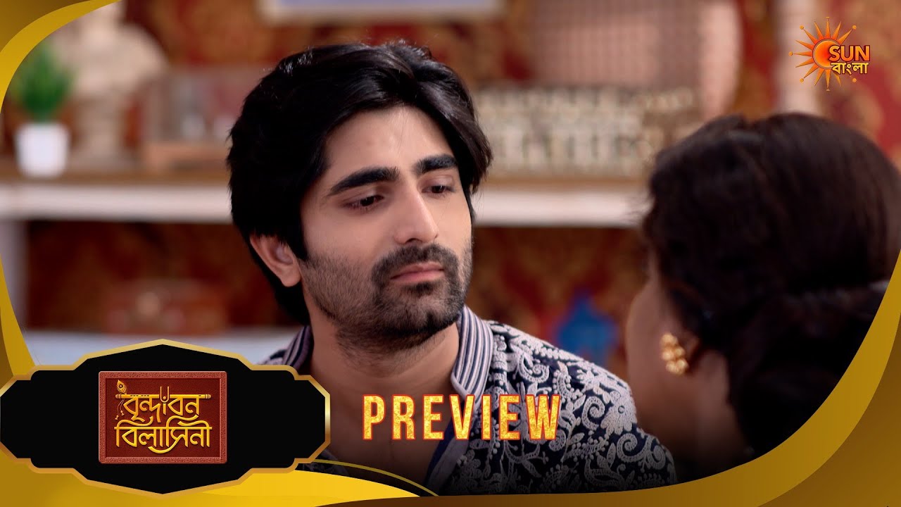 Brindabon Bilashini | বৃন্দাবন বিলাসিনী - Preview | |10 Feb 2026 | Bangla Serial | Sun Bangla