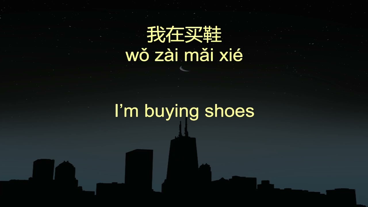 7 Minute Chinese High Frequency Sentences 196