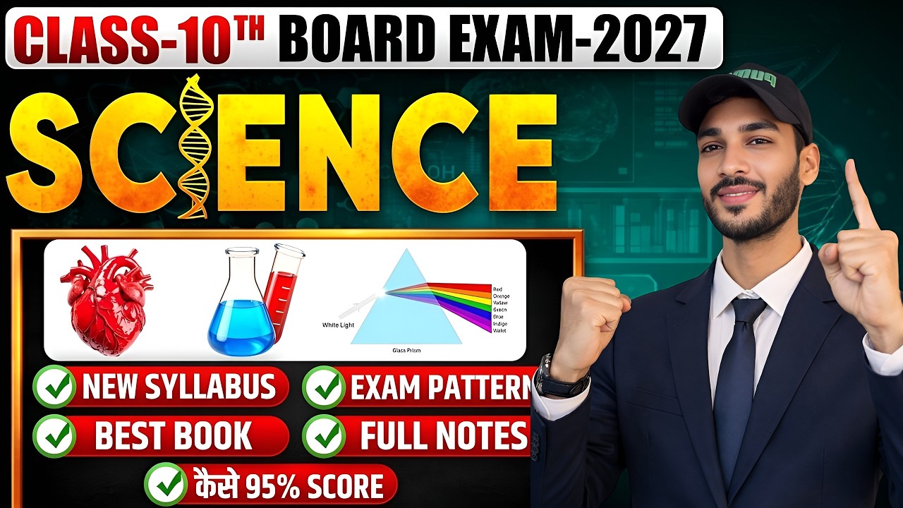 Class 10th Science Introduction Class || Bihar board exam 2027 || 10th Science @By  Googly Sir