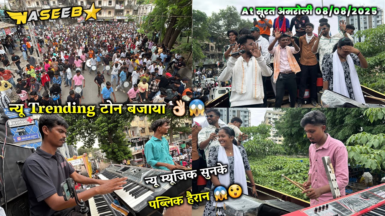 न्यू Trending टोन न्यू म्यूजिक सुनके पब्लिक हेरान 😱Naseeb Sotta ⚡️At सूरत अमरोली 08/08/2025 #naseeb 
