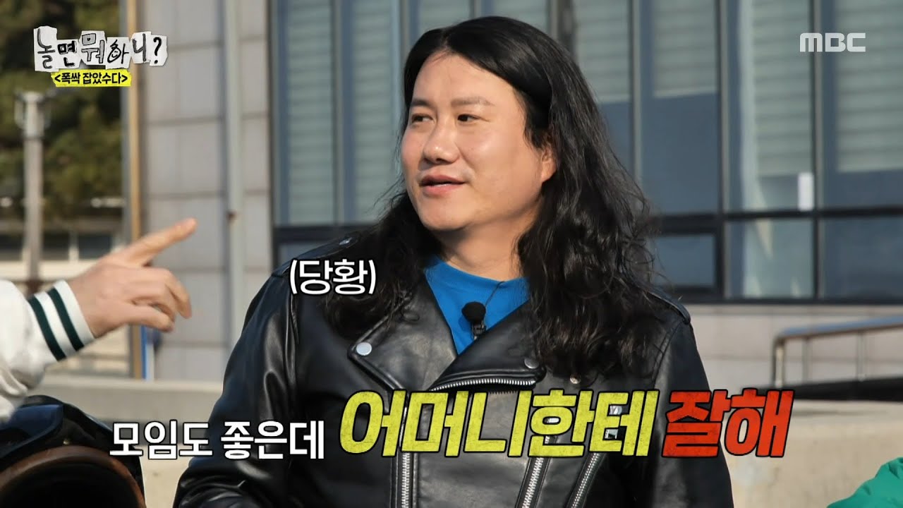 [놀면 뭐하니?] 어머니에게 배신감 느낀 임우일의 용돈 삭감(?) 결정🤣 ＂너무 나쁘다＂, MBC 250412 방송