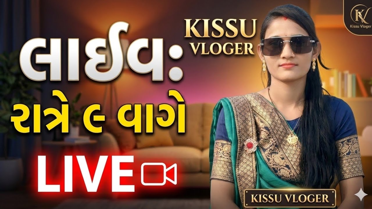આવી જાવો બધાં live માં વાતો કરીએ😊