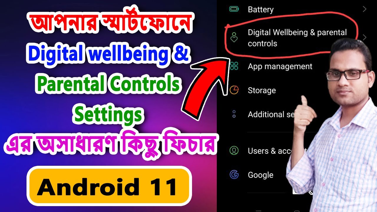 Digital wellbeing & Parental Controls Settings এর অসাধারণ কিছু ফিচার  I turn off digital wellbeing