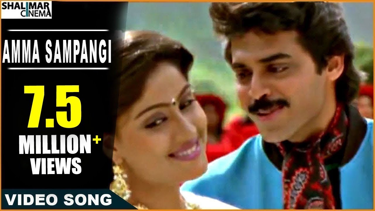Shatruvu Telugu Movie || Amma Sampangi Video Song || Venkatesh, Vijayashanti || Shalimarcinema