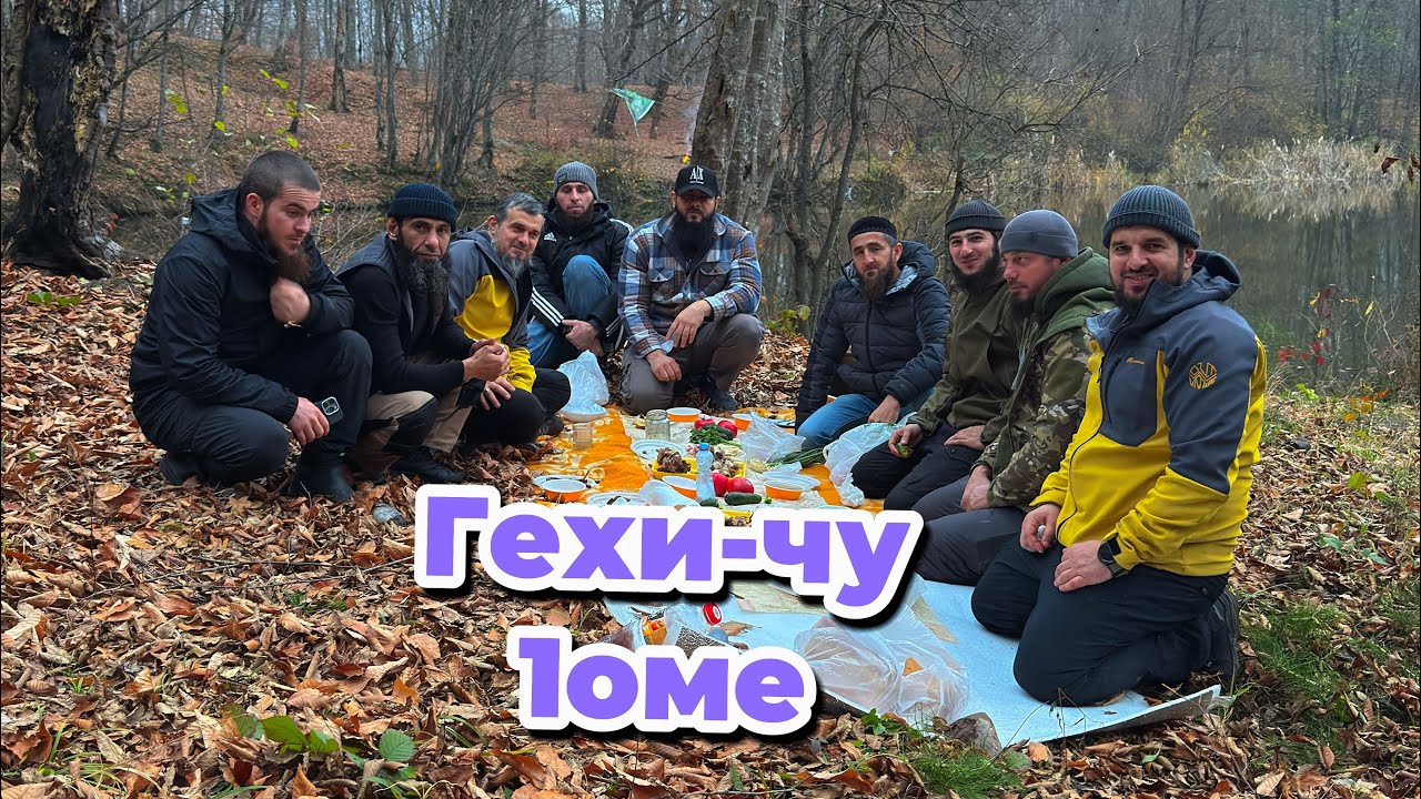 Гехи-чу , озеро 1оме. Малоизвестное озеро в Чеченской Республике - Раскольное. 