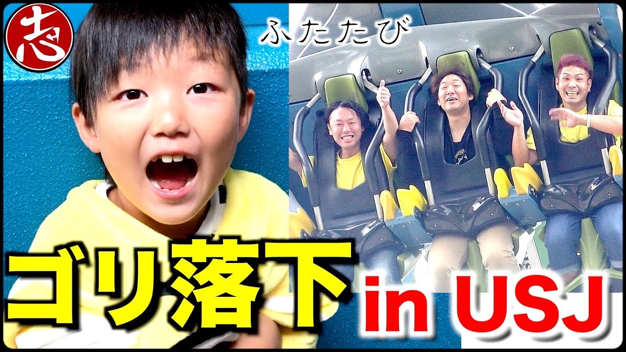 【USJ】３ちゃんねるコラボ！再びゴリラが落ちる！ミニオンコーデにキョンシー登場？【れのれらTV/だーしま/ココロマン】ユニバーサルスタジオジャパン