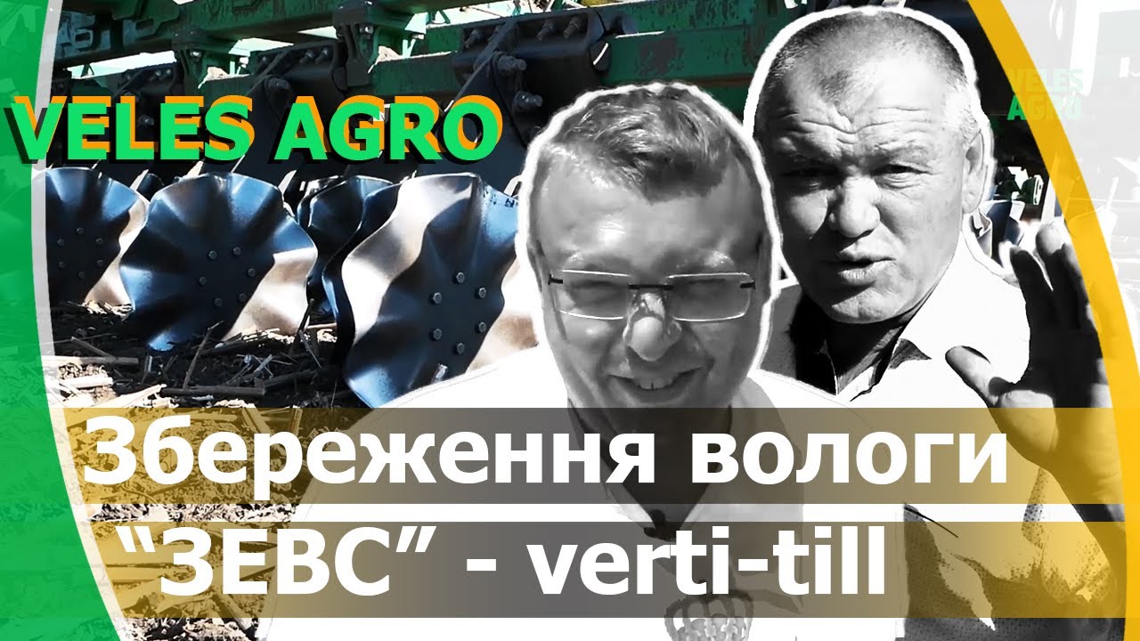 Краще зберегти вологу // 