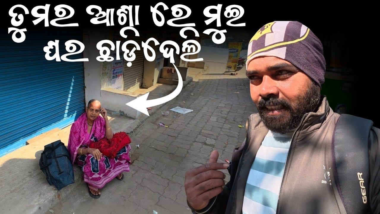 ଆଶା କରି ନ ଥିଲେ କେବେ ବୃଦ୍ଧାଶ୍ରମ ରେ ରହିବାକୁ ପଡ଼ିବ । Sudam Sahu Story 