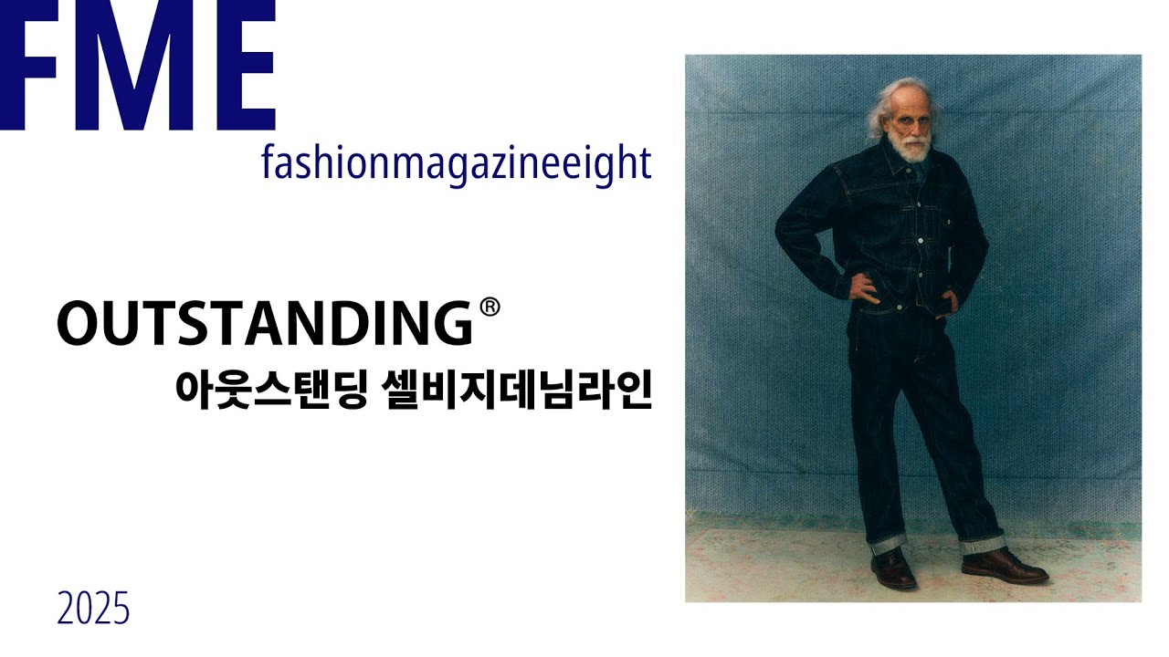 아웃스탠딩 OUTSTANDING 트러커자켓 타입1. 대전판. 타입2.