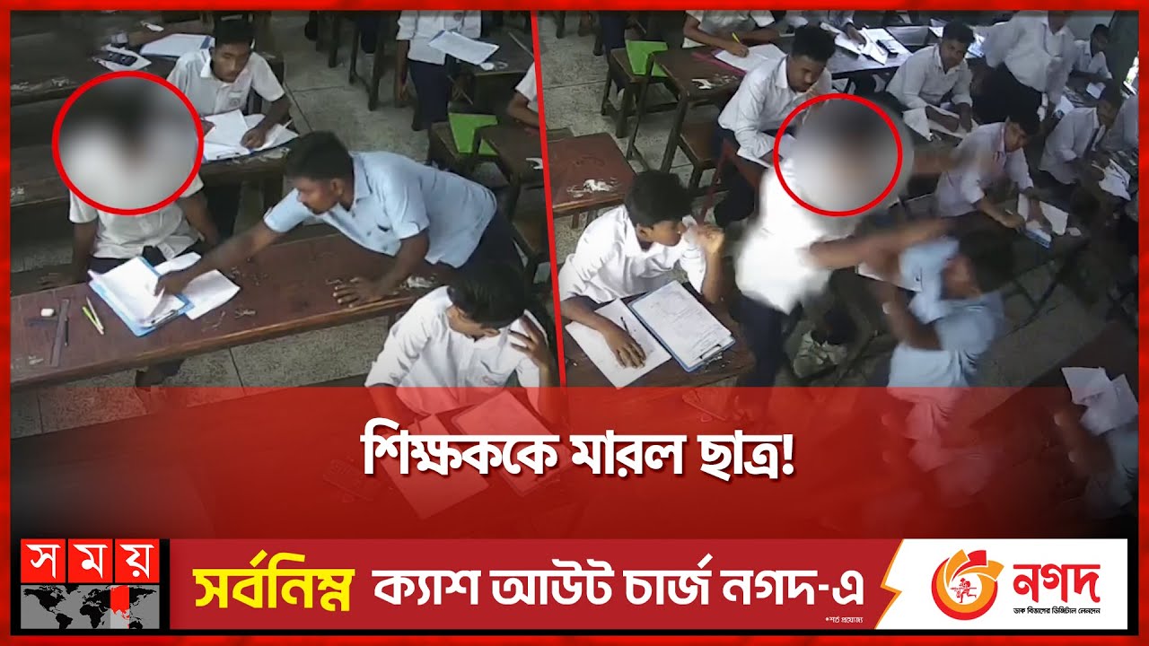 'চুরি তো চুরি, আবার সিনাজুরি' | Student-Teacher Incident | Exam Hall | Chuadanga News | Somoy TV