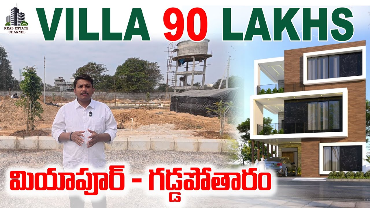 Villas Plots at Bachupally | Mallampet 6km | 90 లక్షలకే విల్లా | Gated Community Villas #mallampet