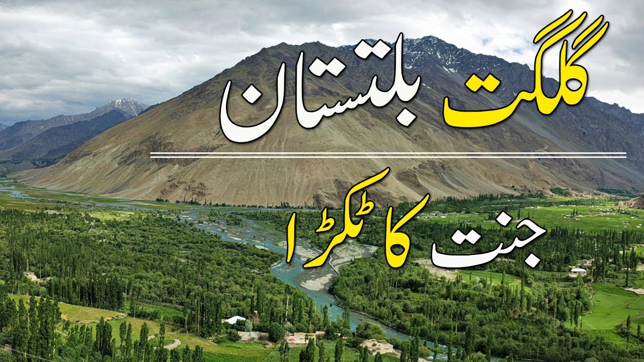 Unique Village In Gilgit Baltistan | Daily Routine Work In Pakistan | Simple Rural Life Of Pakistan