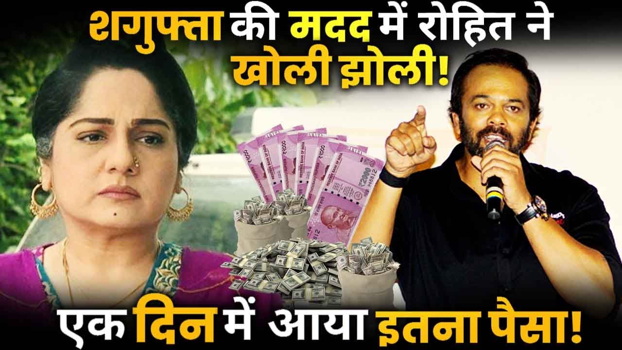 Rohit Shetty Came Forward And Helped Actress Shagufta Ali Who Was Facing Financial Crisis!