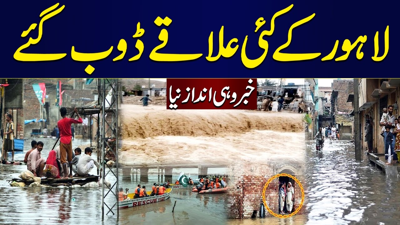 Lahore Flood Emergency: Floodwaters Enter City | Rain & Flash Floods in KPK | Khabar Wahi Andaz Naya