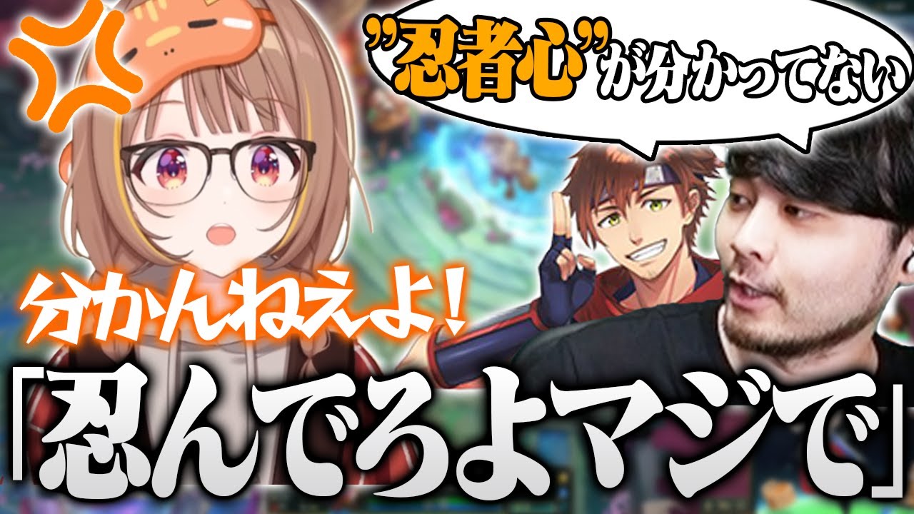 乾殿の”忍者心”を分かってあげられない千燈ゆうひと分かってあげられるk4sen【League of Legends】