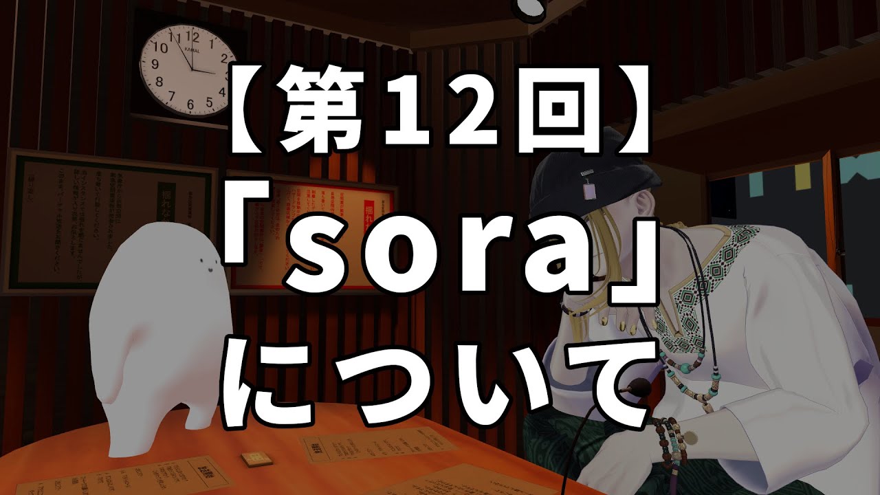 【第12回】「kurono_sora」について【壁っぷち】