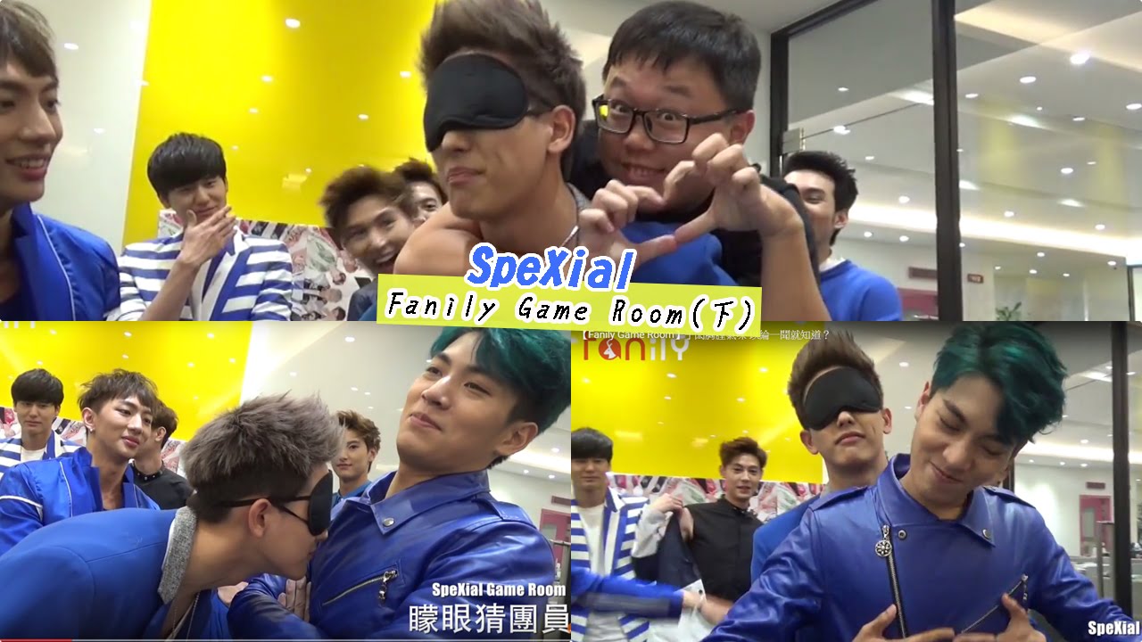 【Fanily Game Room】子閎胸膛氣味  以綸一聞就知道？